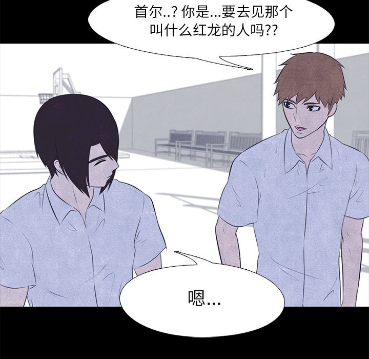 第28话 第 53 页