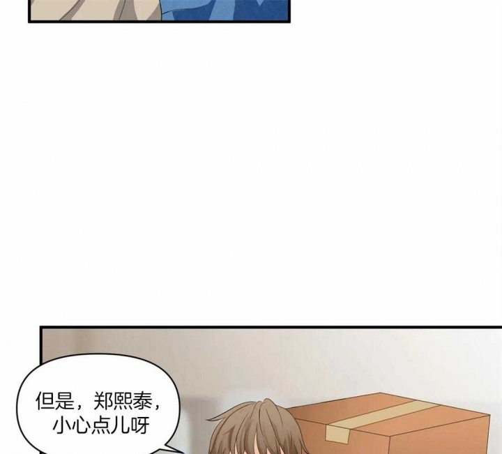 第21话 拒绝kiss 第 20 页