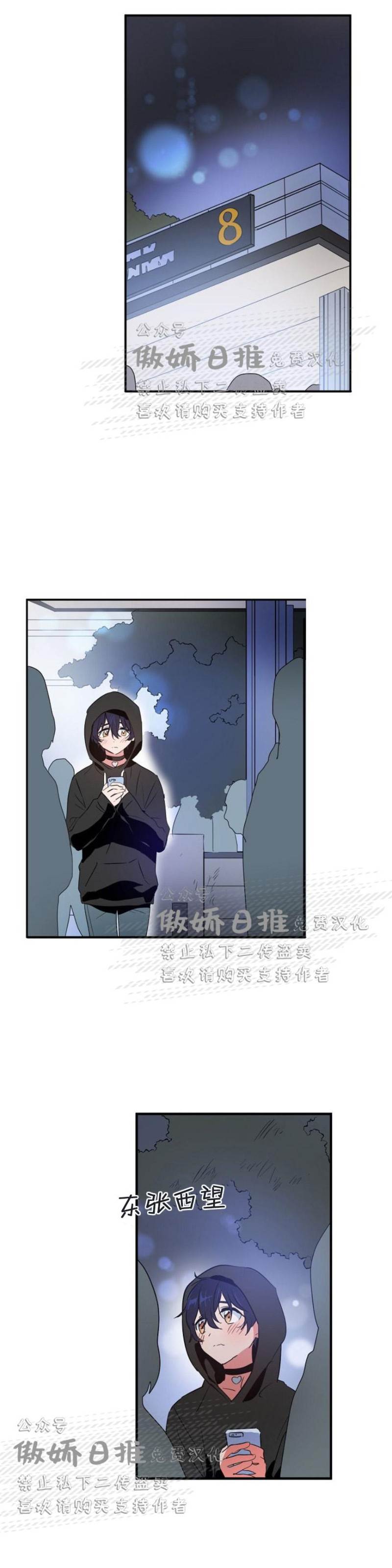 第4话 第 3 页