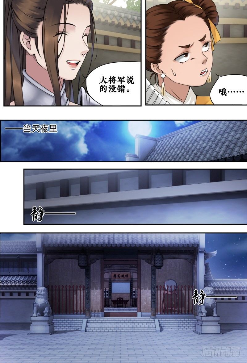 第十三话 第 5 页
