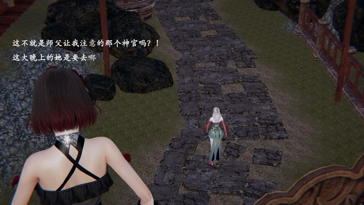 神官 第1季 2 第 59 页