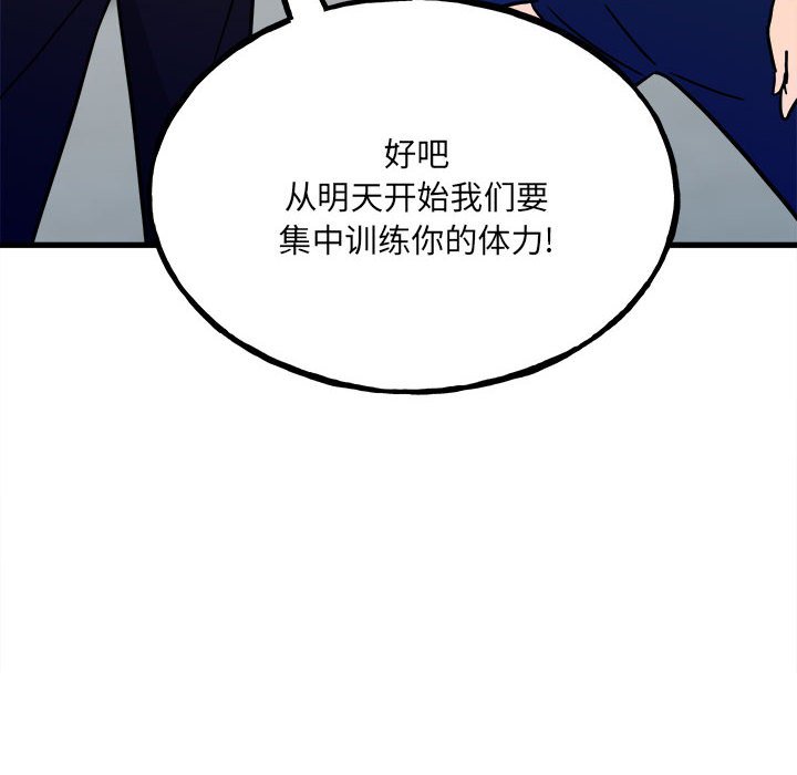 第96话 第 88 页