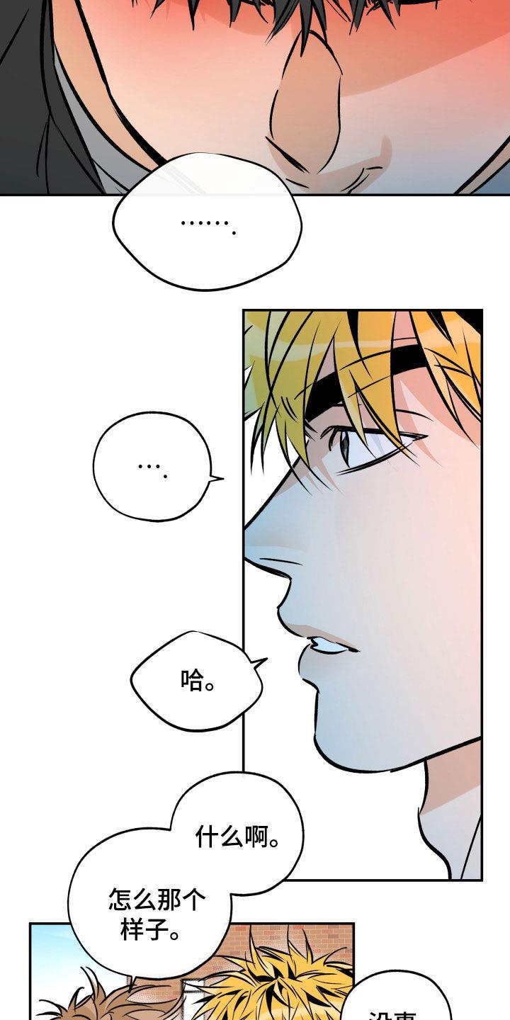 第178话 【特别篇】遗憾 第 12 页