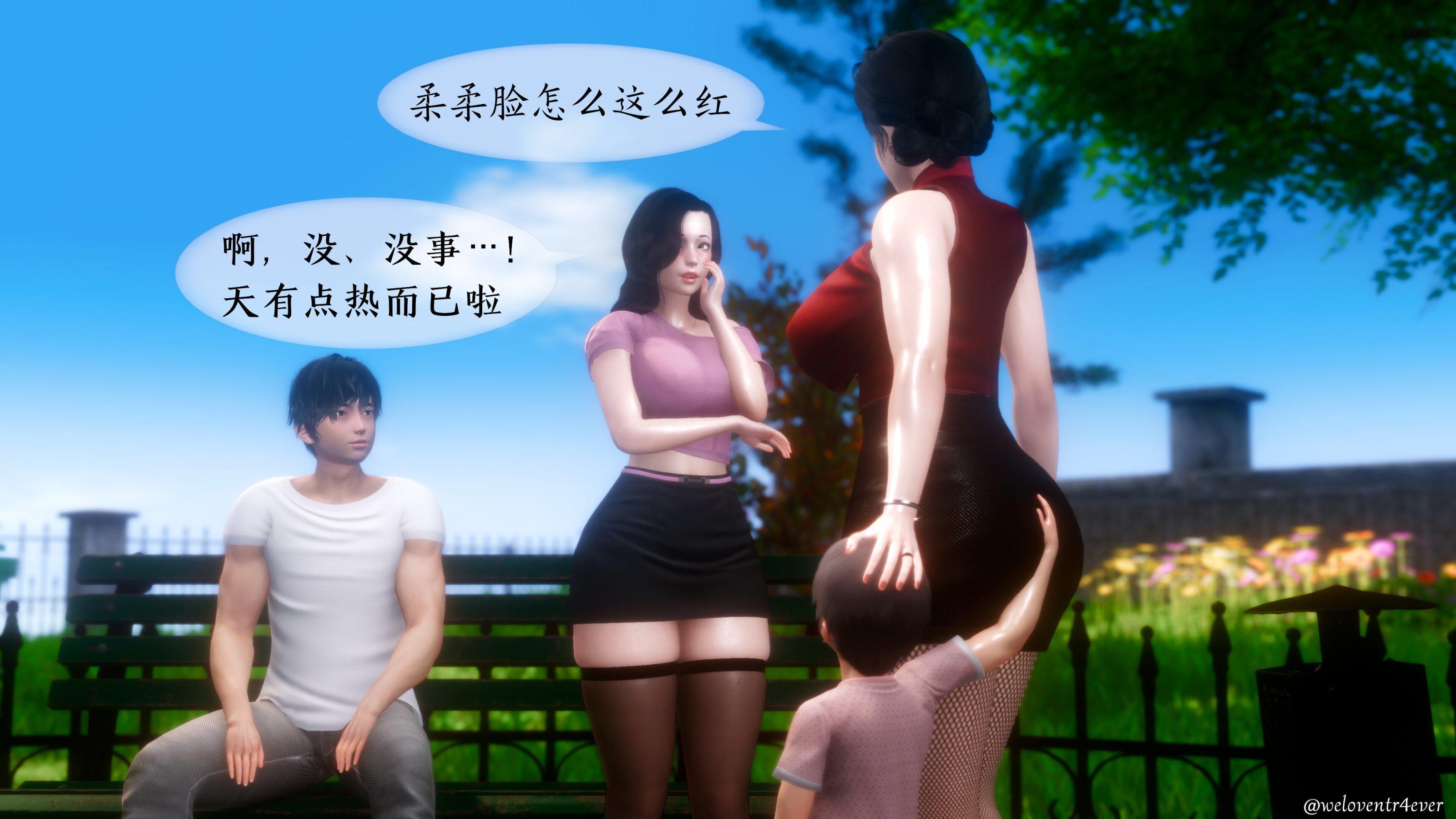 我的美腿女友和她的内向表弟 02 第 167 页