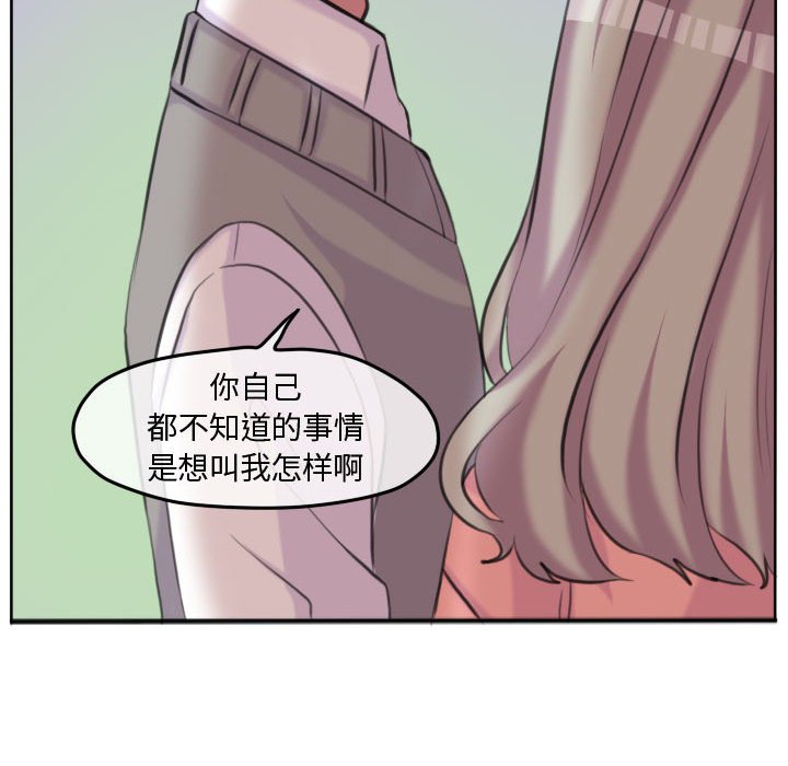 第99话 第 36 页