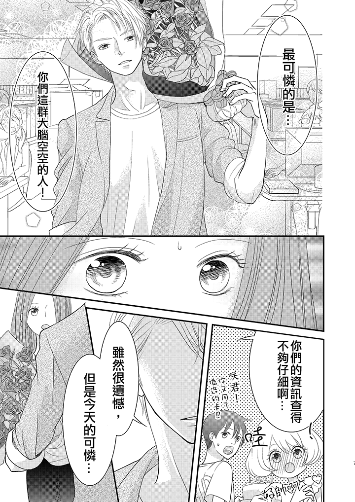 第11话 第 8 页