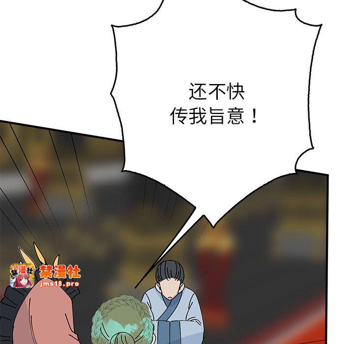 第33话 第 137 页