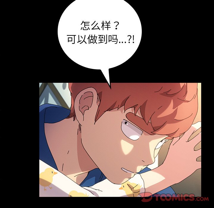 第43话 第 66 页