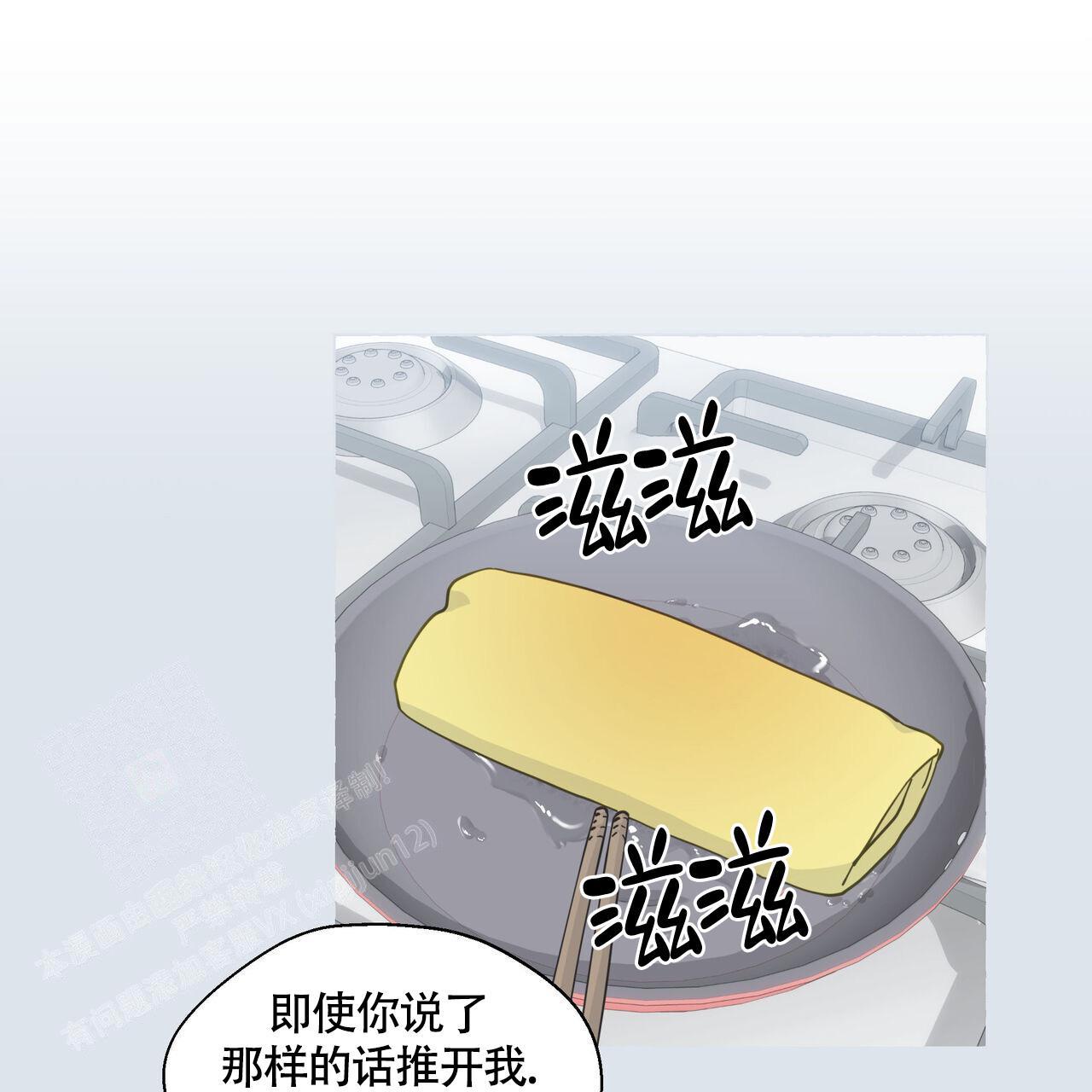 第126话 你呢 第 44 页