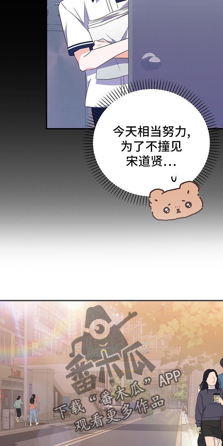 第36话 了结 第 24 页