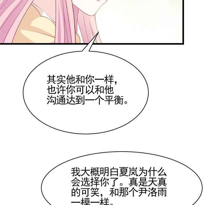 第30话 第 14 页