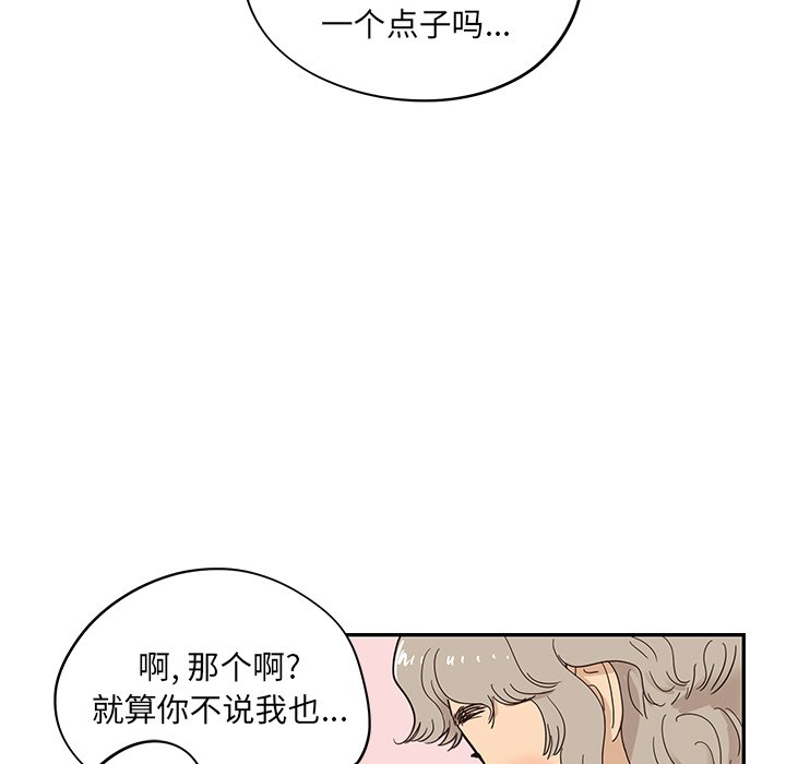 第57话 第 45 页