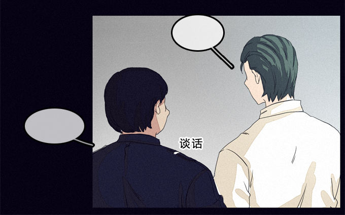 狰狞的面孔 第 7 页