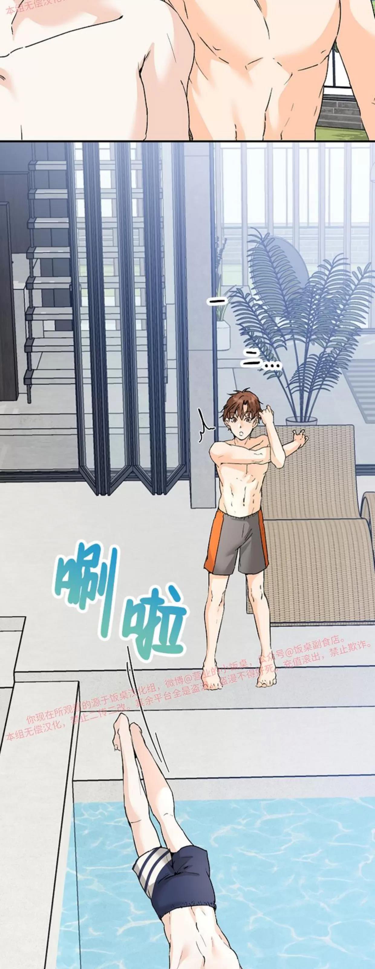 第44话 第 13 页