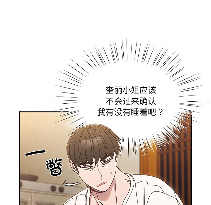第25话 第 92 页