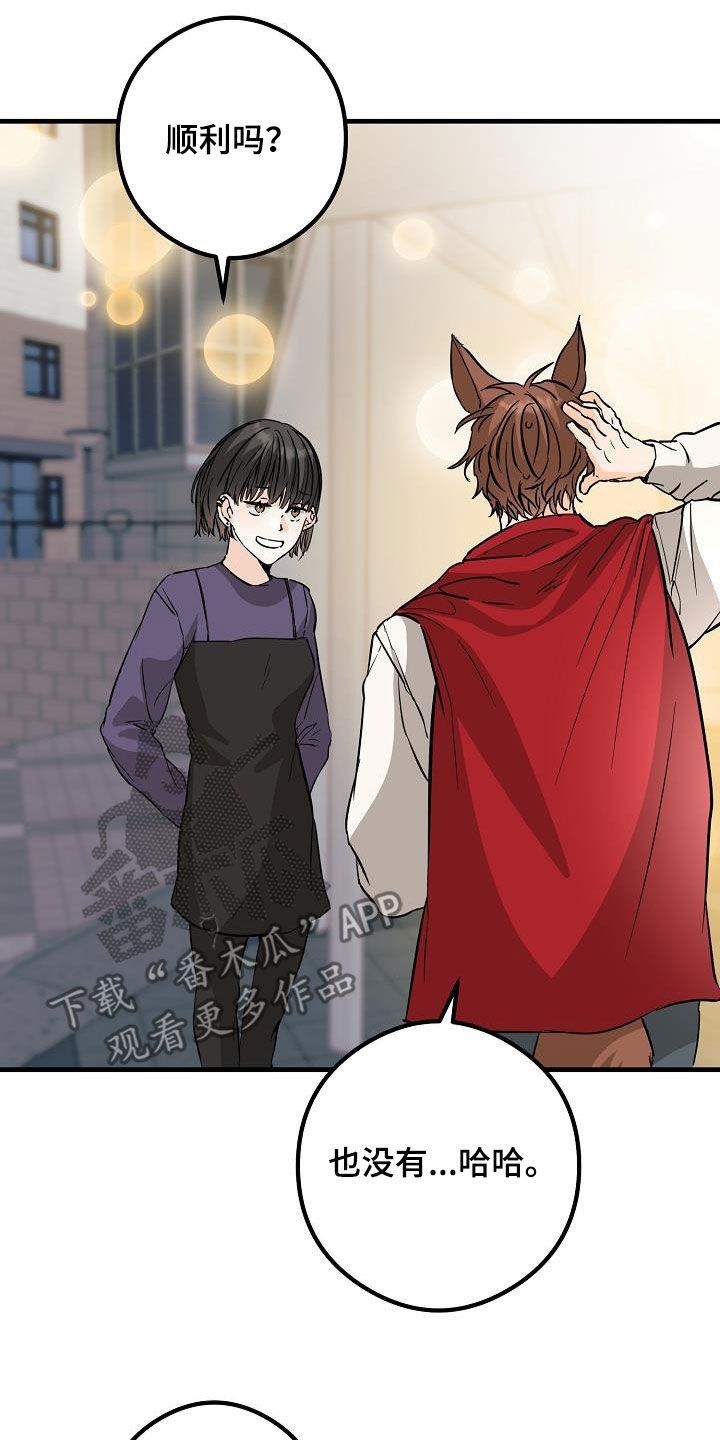 第66话 不理解 第 11 页