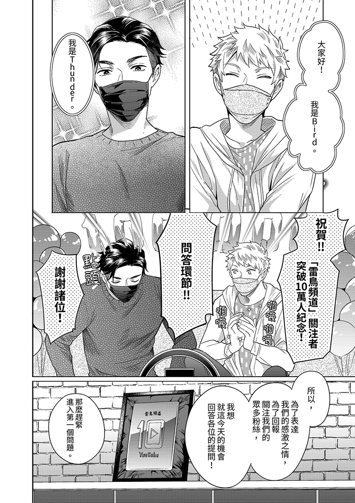 第14话 最终话 第 9 页