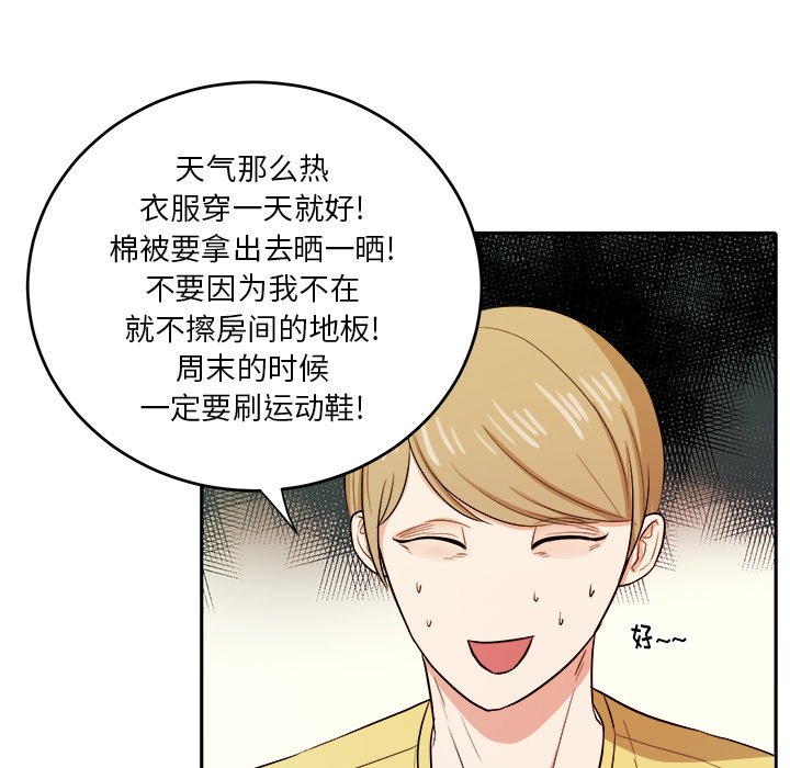 第29话 第 15 页