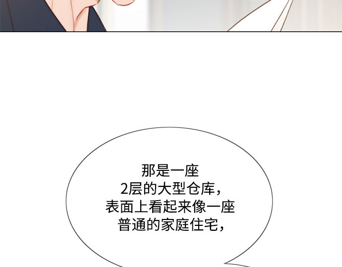 第37话 蚕食的颜色 第 63 页