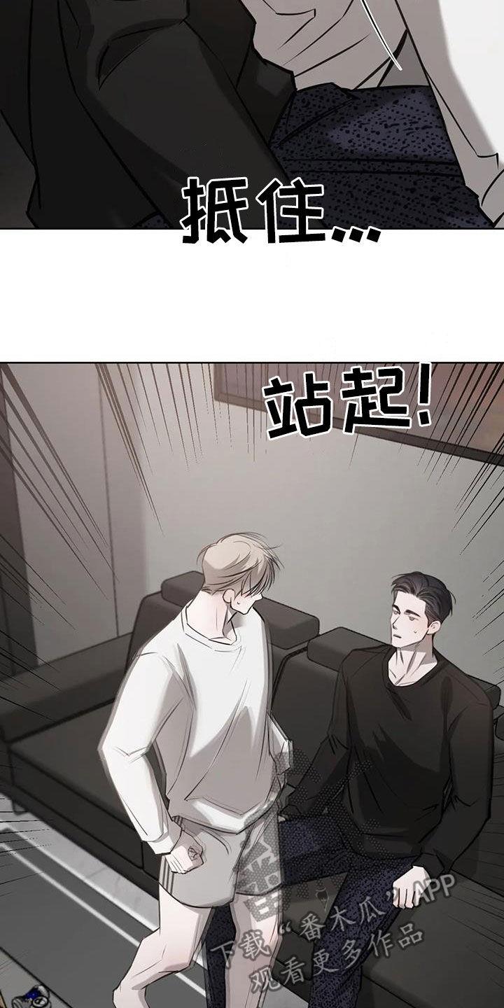 第79话 真的可以吗 第 12 页