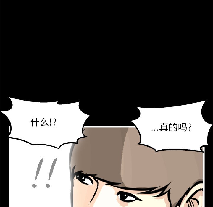 第66话 第 95 页