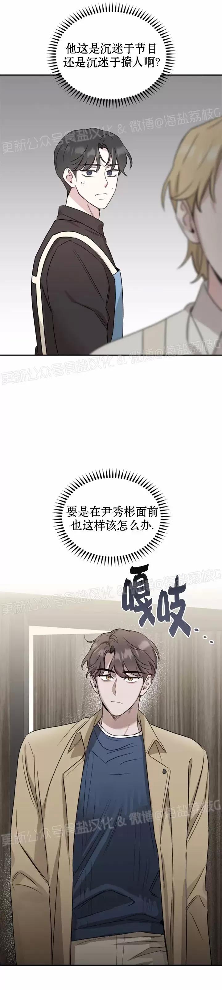 第17话 第 27 页