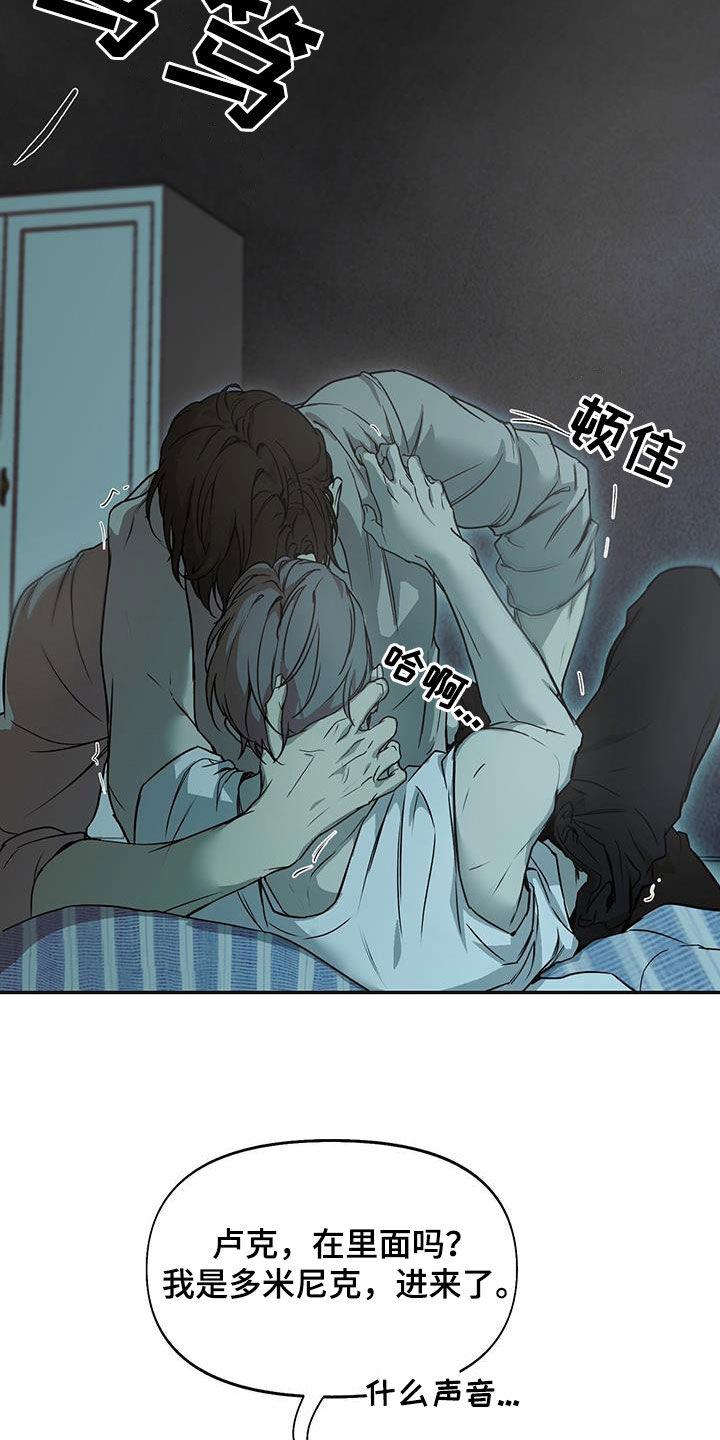 第54话 打断 第 17 页
