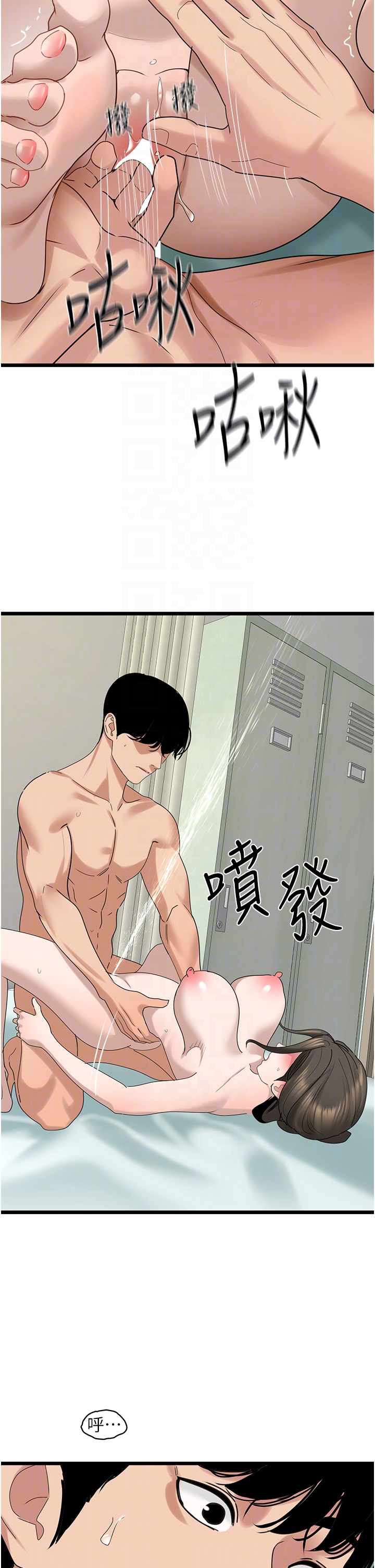 第34话 - 爆菊完胜女间谍!! 第 14 页