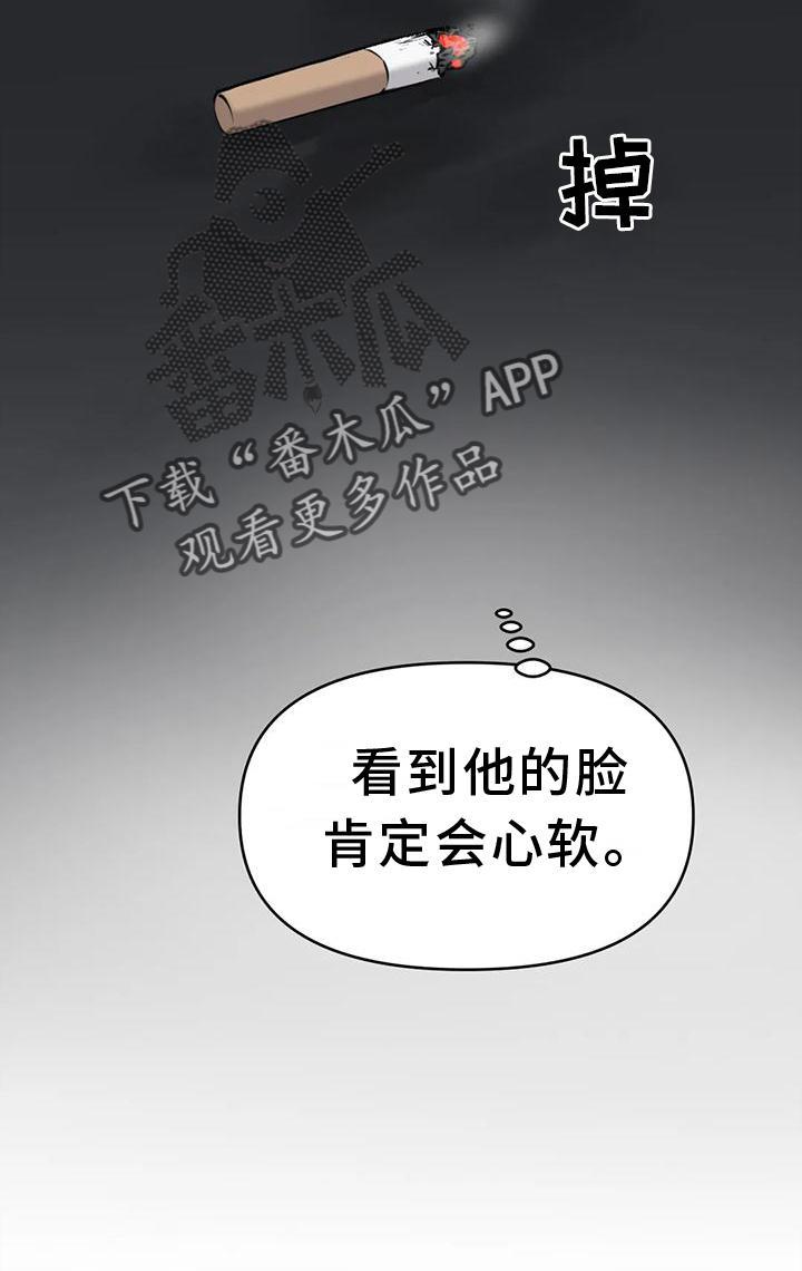 第31话 原谅 第 21 页