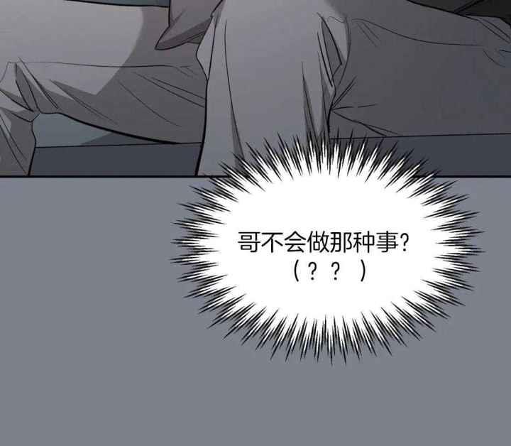 第151话 寂寞的喵咪 第 42 页