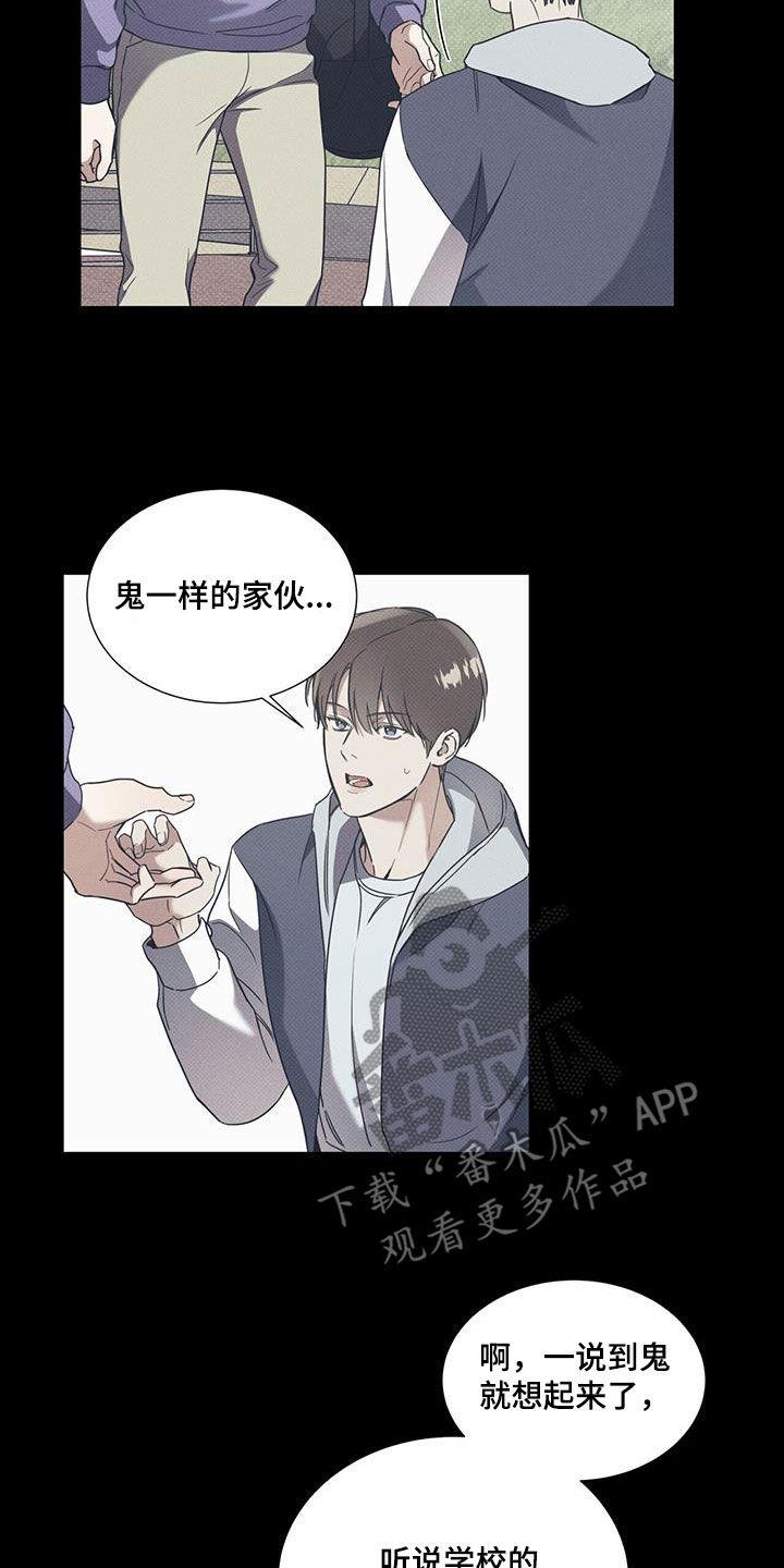 第73话 【第二季】独奏 第 7 页