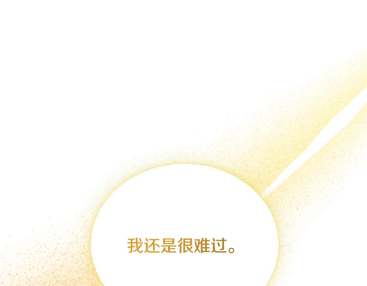 第36话 治病救人 第 61 页