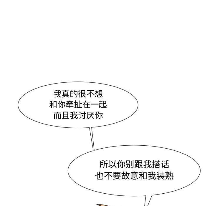 第61话 第 82 页