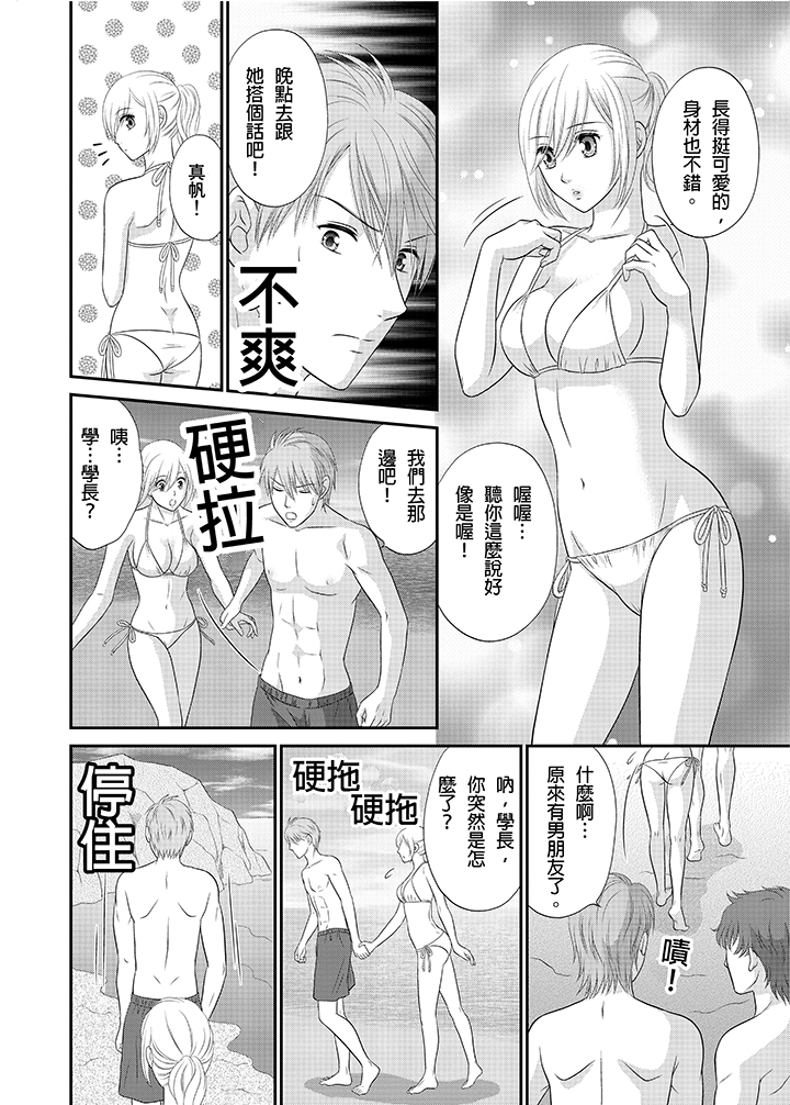 第6话 第 19 页