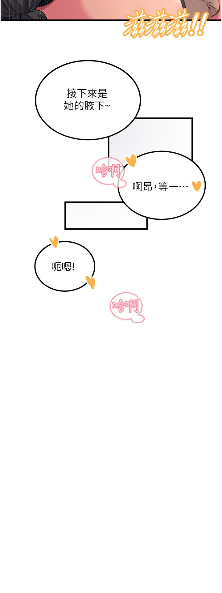 第46话 - 被蹂躏的滋味如何? 第 36 页