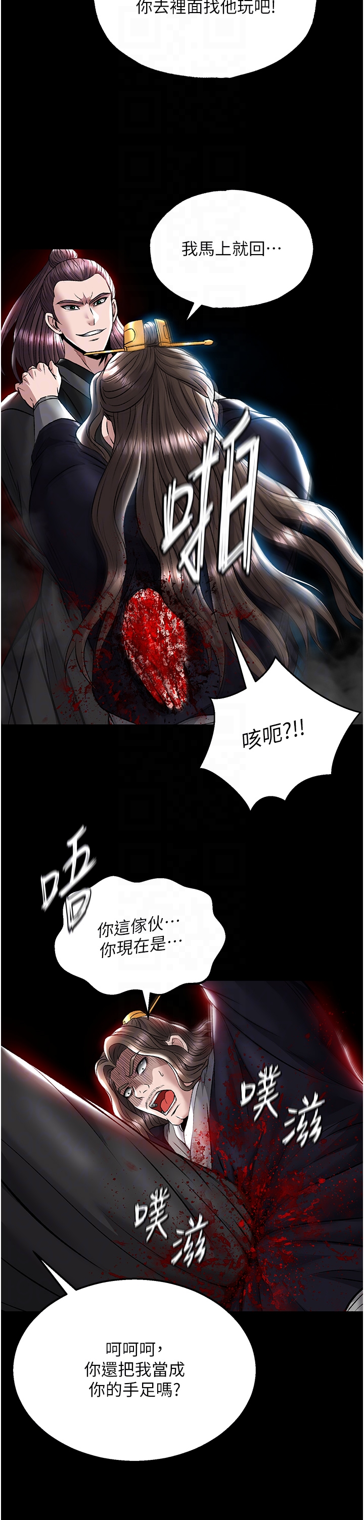 第27话 - 你这猎物看起来好美味! 第 22 页