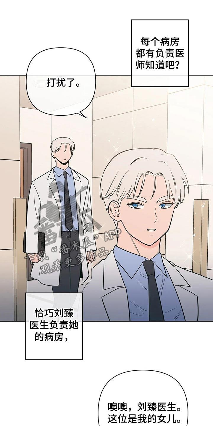 第63话 寻找机会 第 11 页