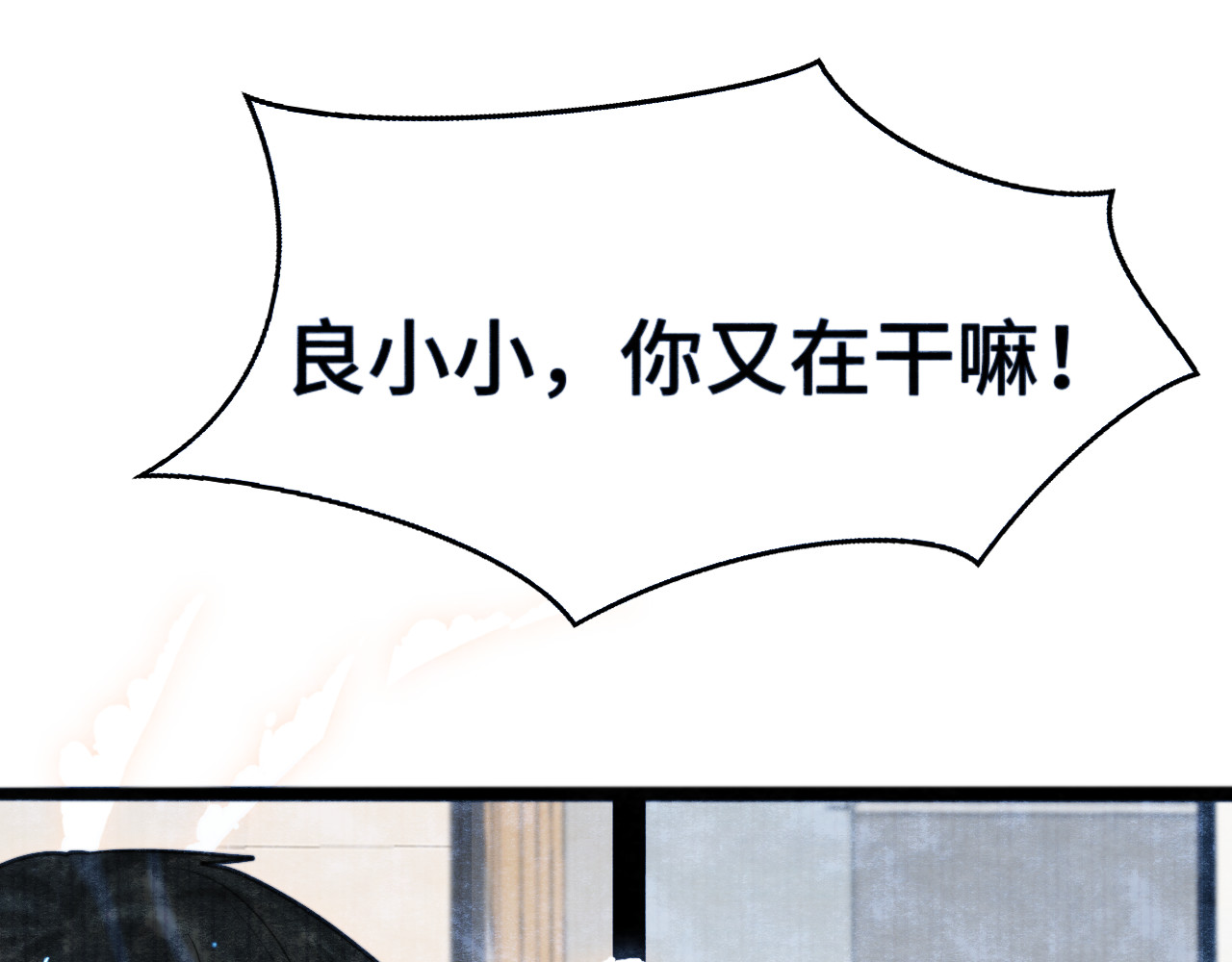 110话 生活破破烂烂小狗缝缝补补 第 160 页