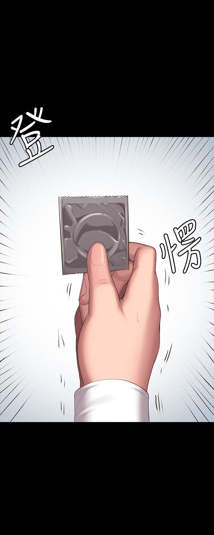 第89话 - 想跟你玩点不一样的… 第 56 页