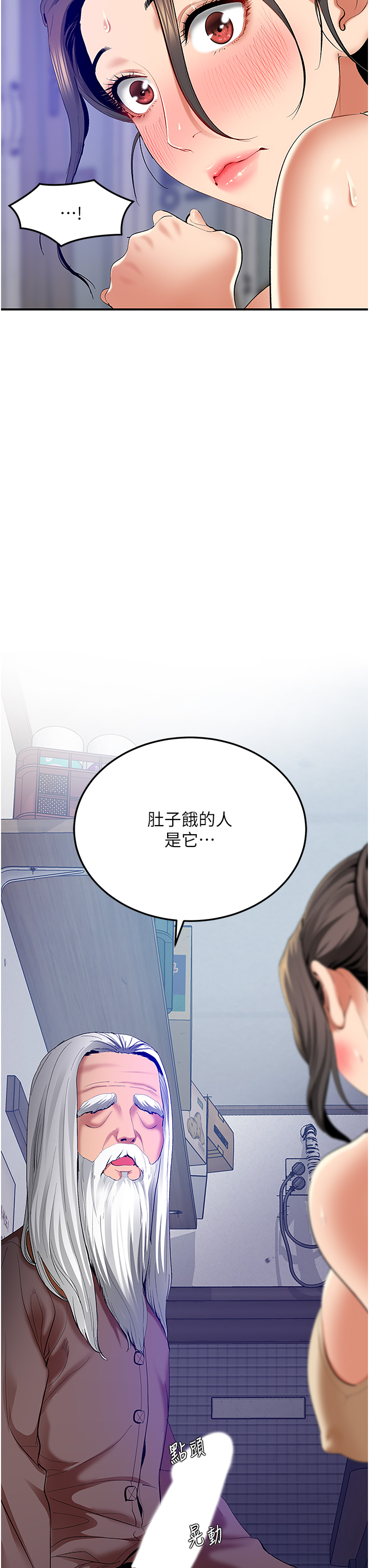 第2话 - 启动条件：米分纟工女乃豆页 第 41 页