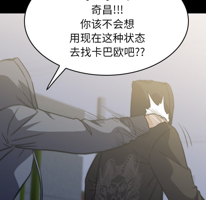 第 57 话 第 112 页