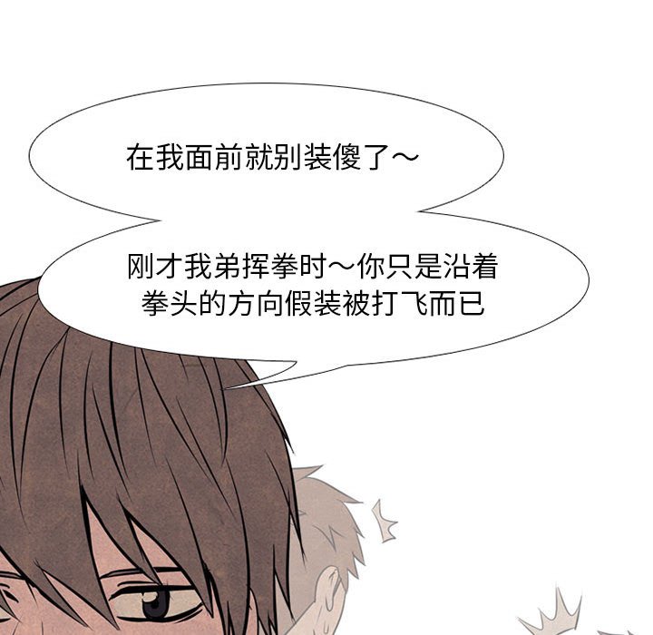 第69话 第 39 页