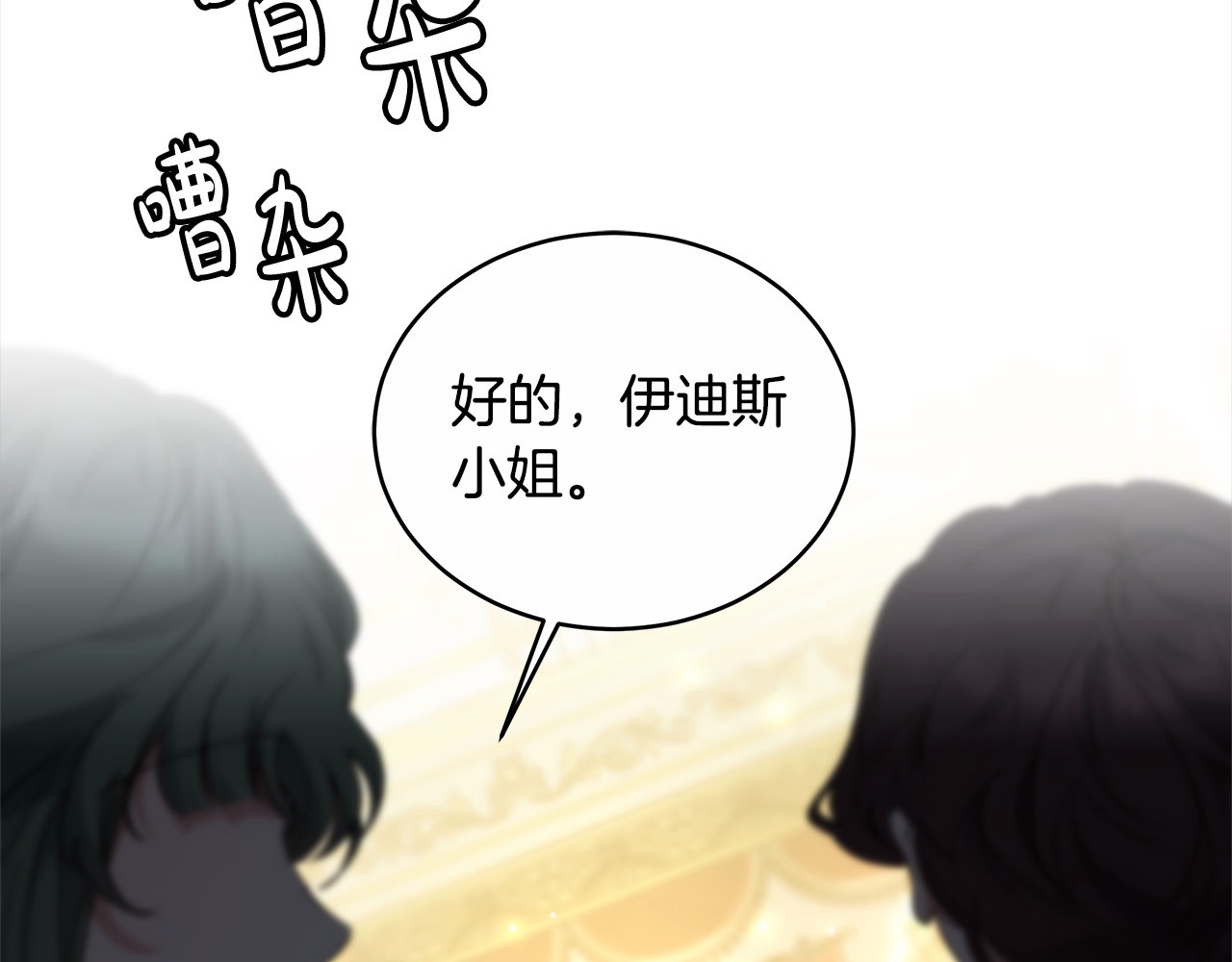 第13话 匿名卡片 第 116 页