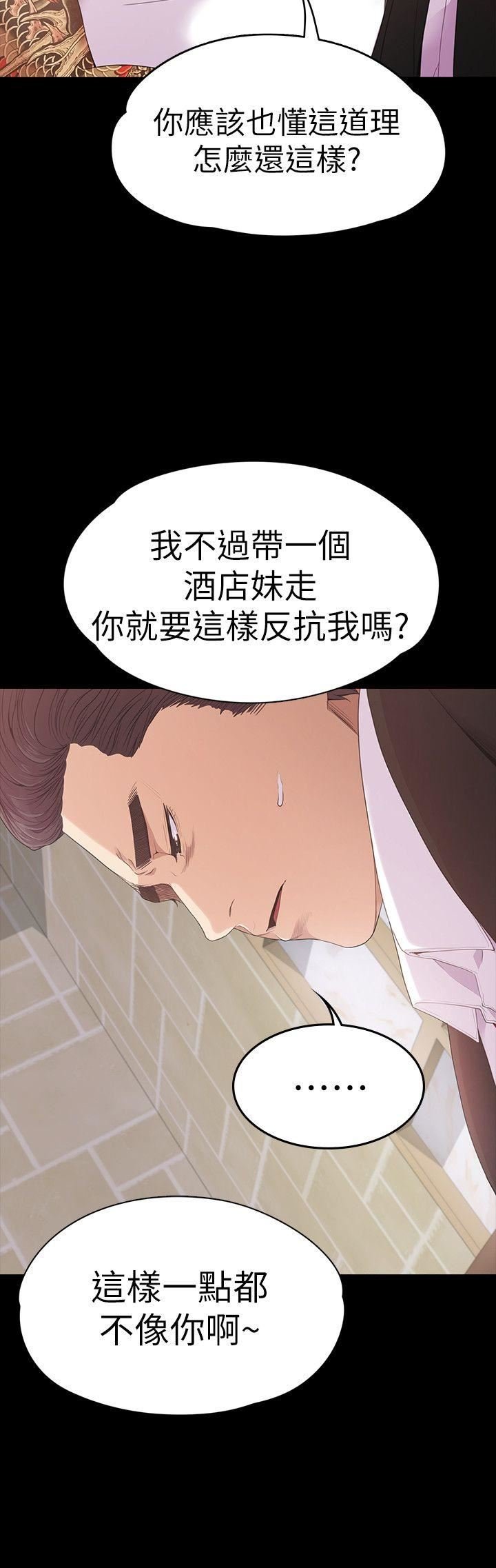 第47话-你是朵儿的「逗阵欸」吗? 第 9 页
