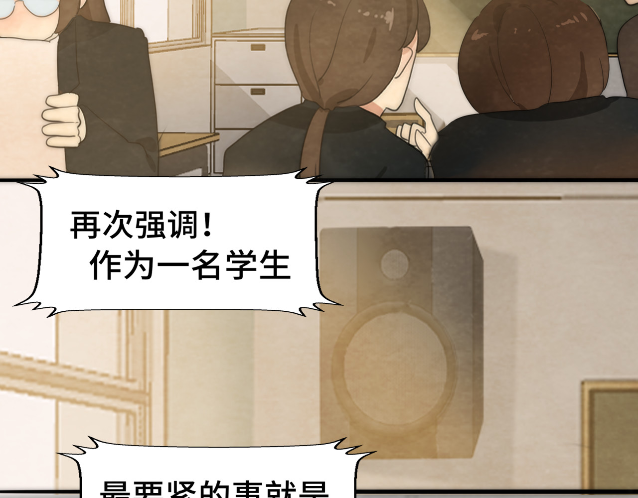 第45话 地瓜之恋 第 67 页