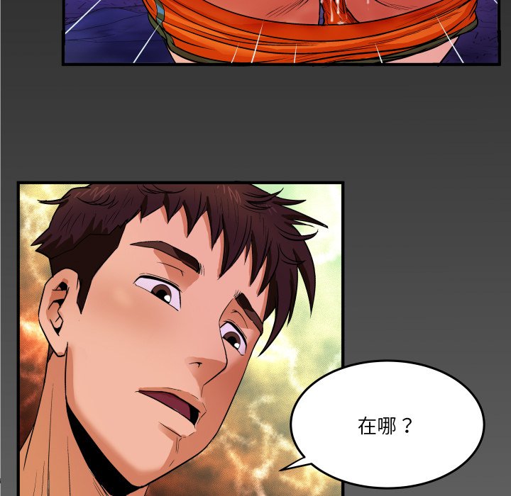 第2话 第 95 页