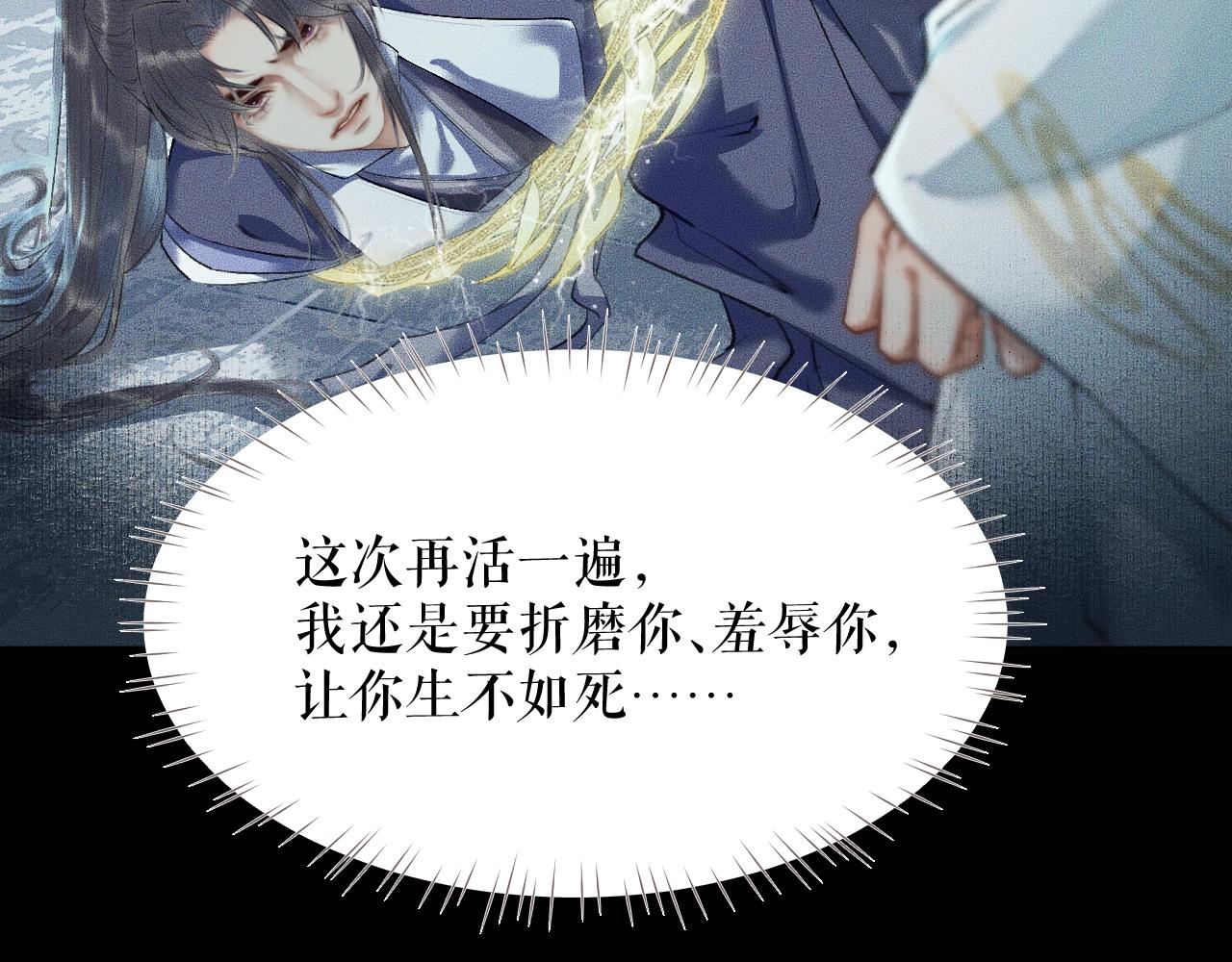 第7话 天问坏了？ 第 21 页