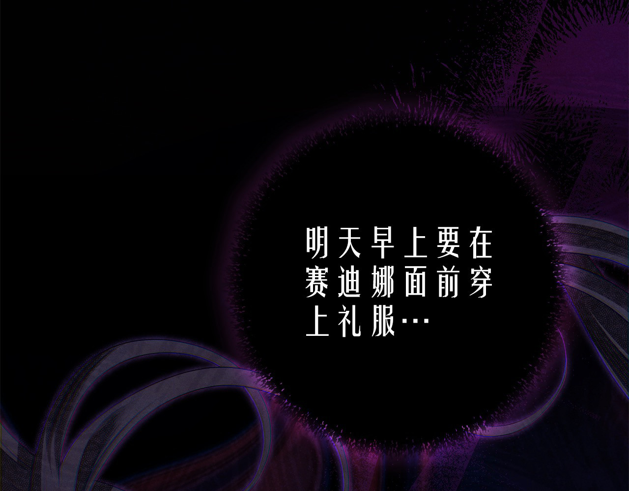 第13话 你为什么总要越界？ 第 119 页