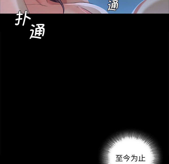 第10话 第 52 页