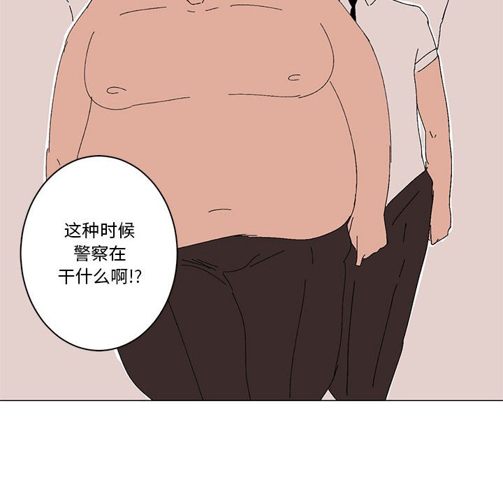 第11话 第 16 页